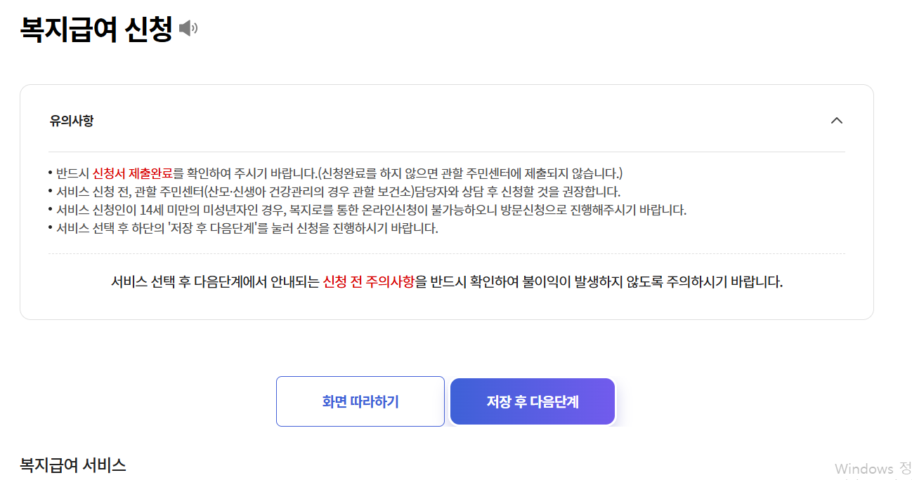 긴급 생계지원금 신청하는 법 총정리