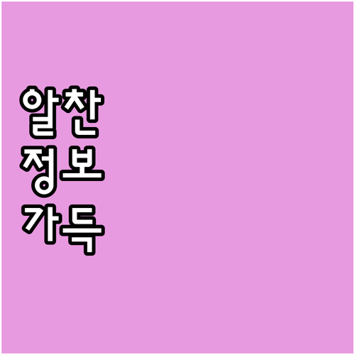 2025 계양구 국가유공자 수당 누가..