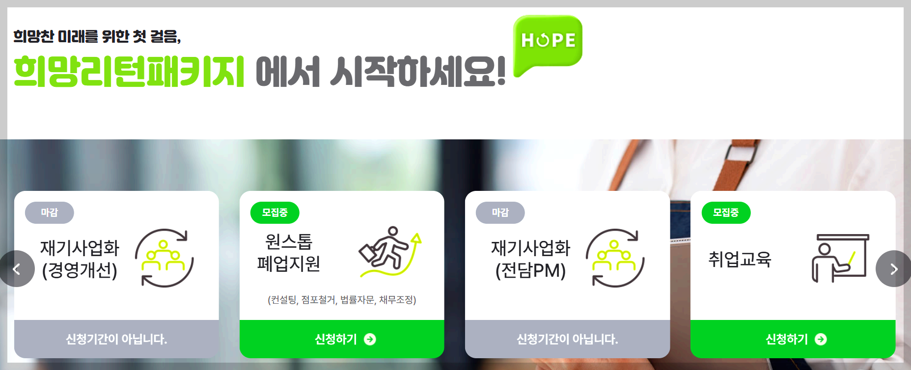 소상공인 폐업 지원금