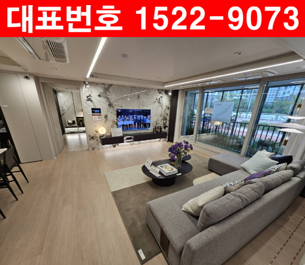 연희공원-호반써밋-모델하우스-거실