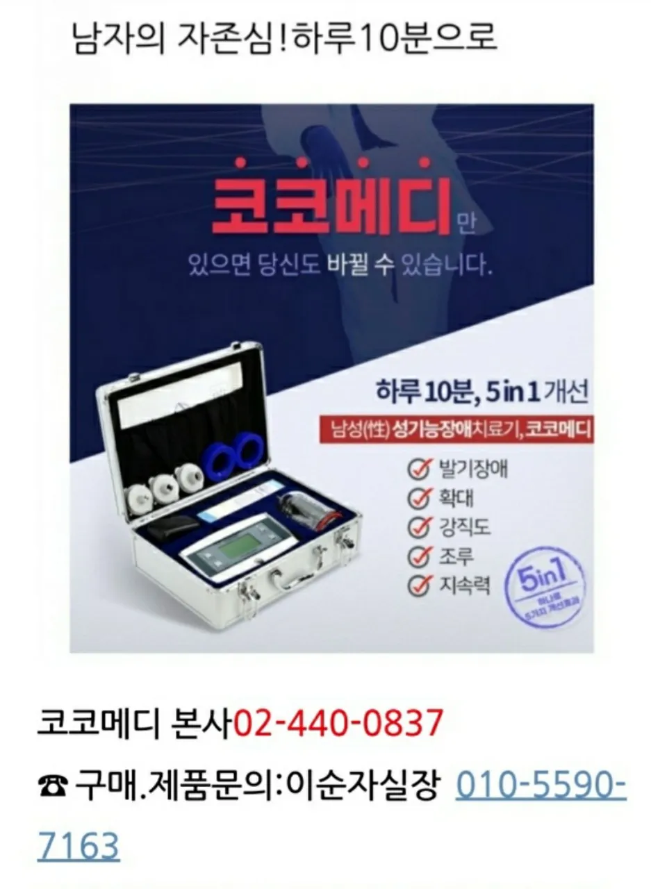 코코메디 가격과 효능 후기_5