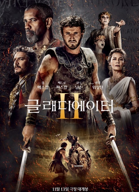 액션영화다시보기추천 글래디에이터2 리뷰, 후기 - 호평과 혹평