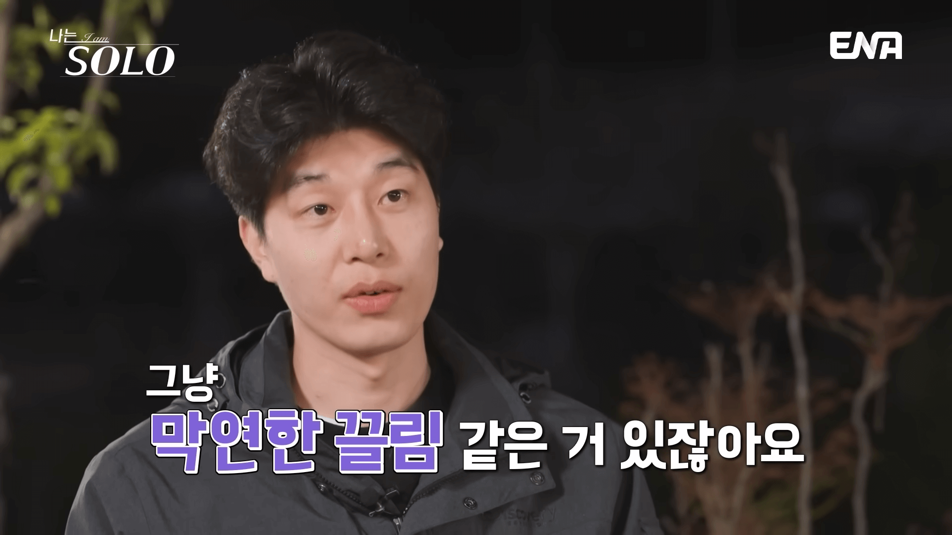나는솔로 27기 영수 정숙