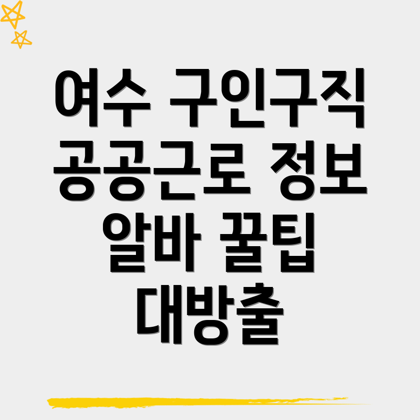 구인구직