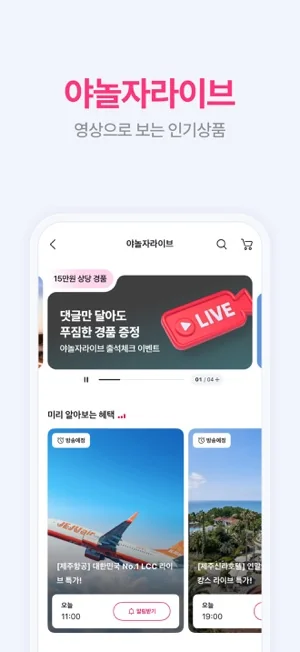 아이폰 숙소 호텔 예약 어플 추천 앱스토어-17 아이폰 숙소 호텔 예약 어플 추천 앱스토어-17