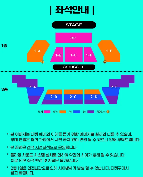 2024 이승철 전국투어 콘서트 Rock'n All 대구 공연 일정 예약 팁 5
