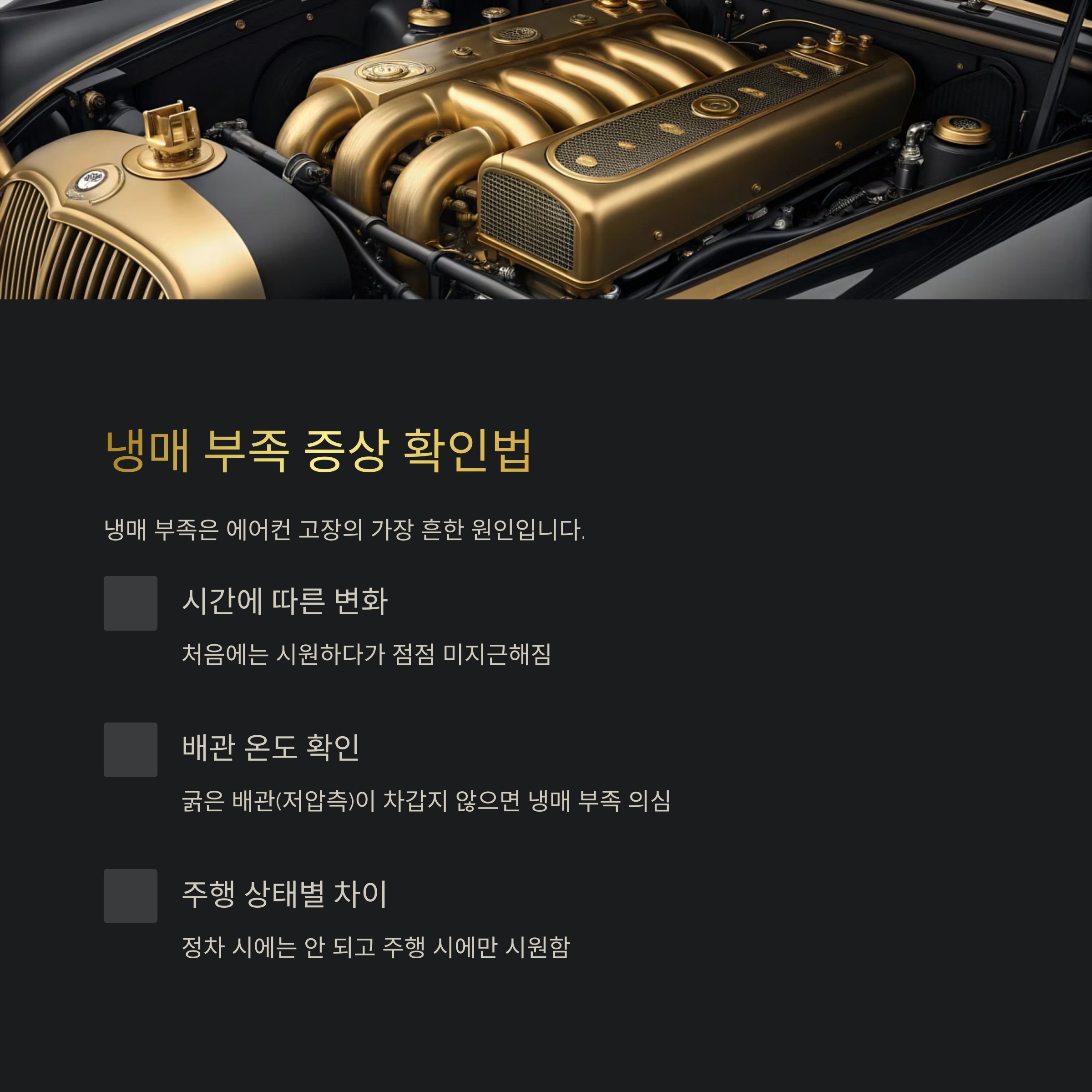 에어컨 찬바람