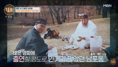 원로배우-남포동