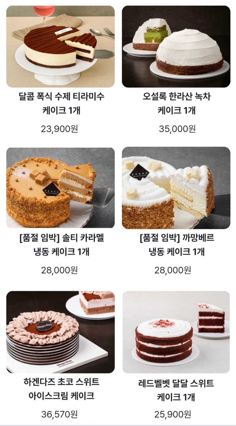 티라미슈&#44; 오설록 녹차 케이크&#44; 솔티 카라멜&#44; 까망베르&#44; 하겐다즈 초코&#44; 레드벨벳 케이크
