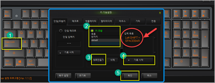 한성컴퓨터 GK898B 키보드 키맵핑 및 매크로&#44; 사용자 모드 설정 방법