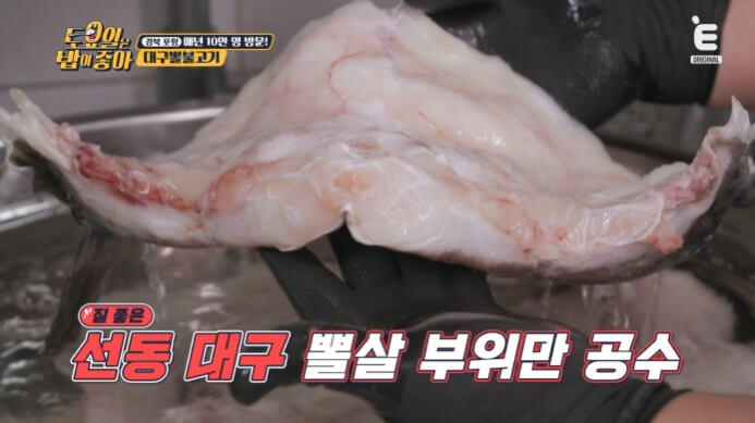 대구뽈살