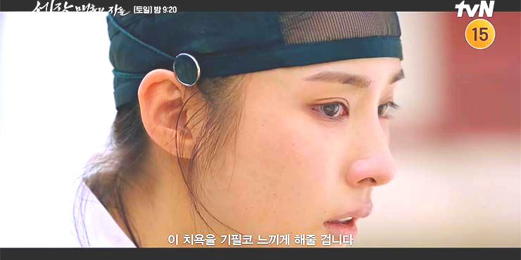 세작 매혹된 자들 - 4회