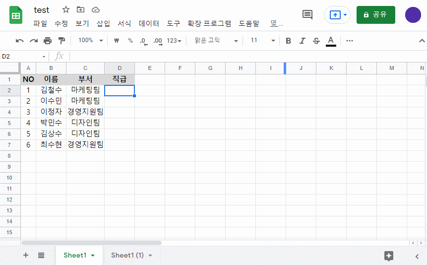 구글시트 드롭다운