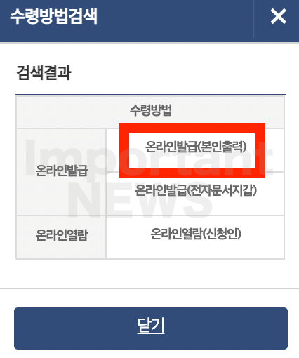 신청방법 사진으로 설명5