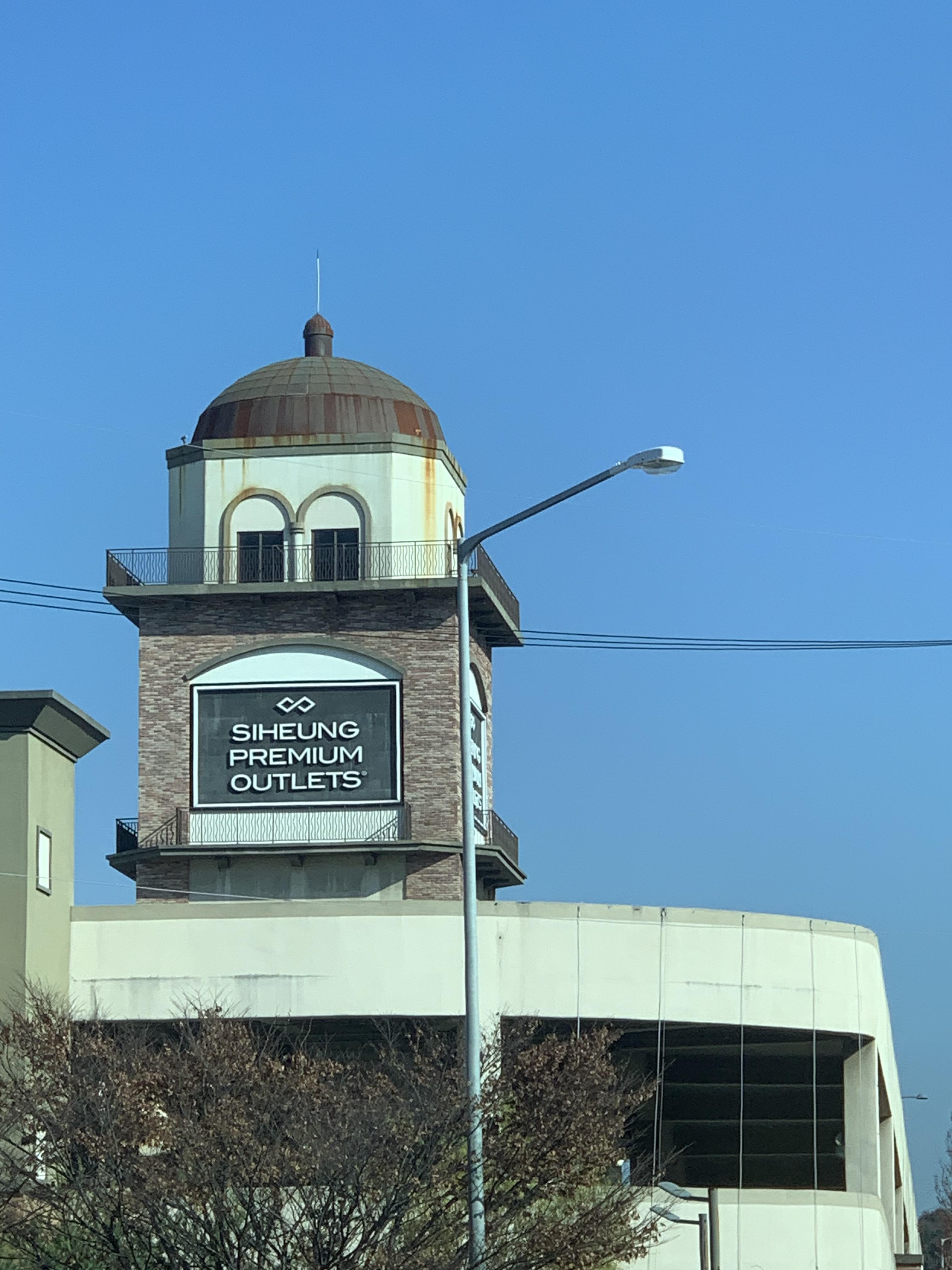 시흥 프리미엄 아울렛 크리스마스 스머프 주말 주차 주말