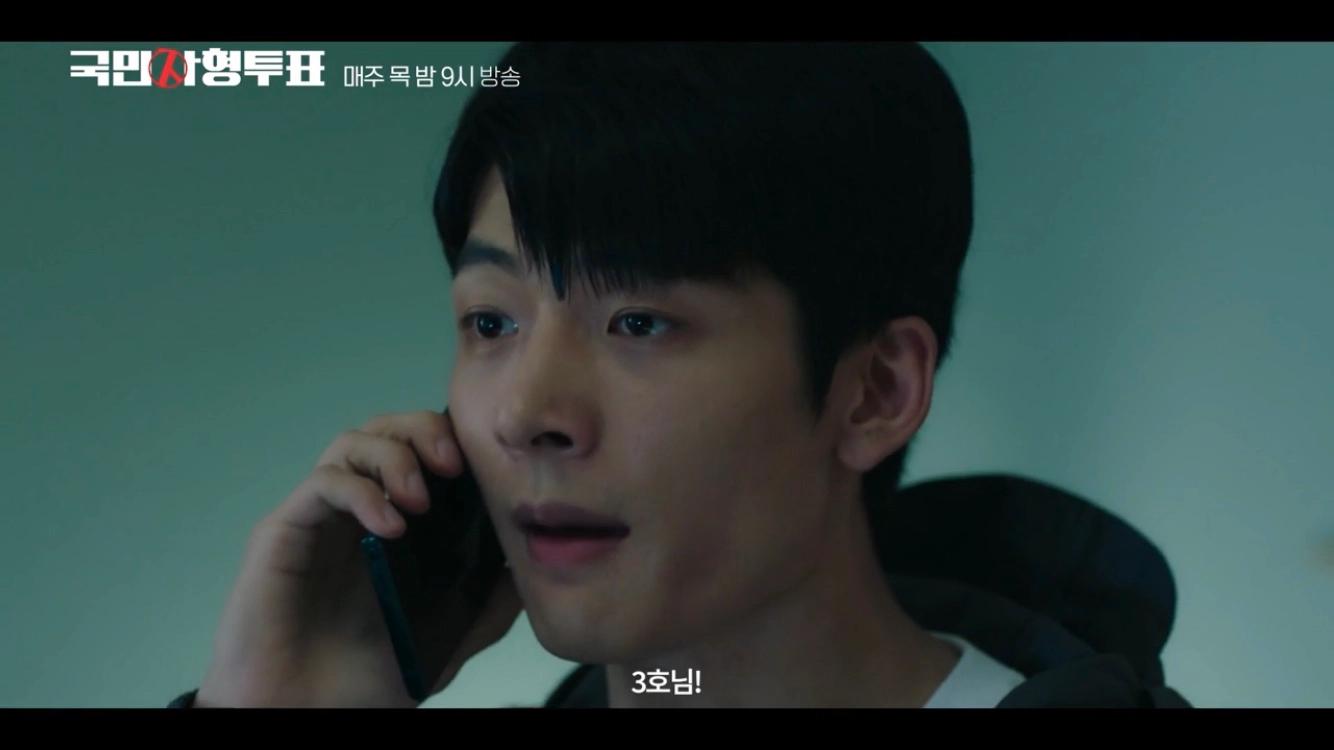 [국민사형투표 11회] 