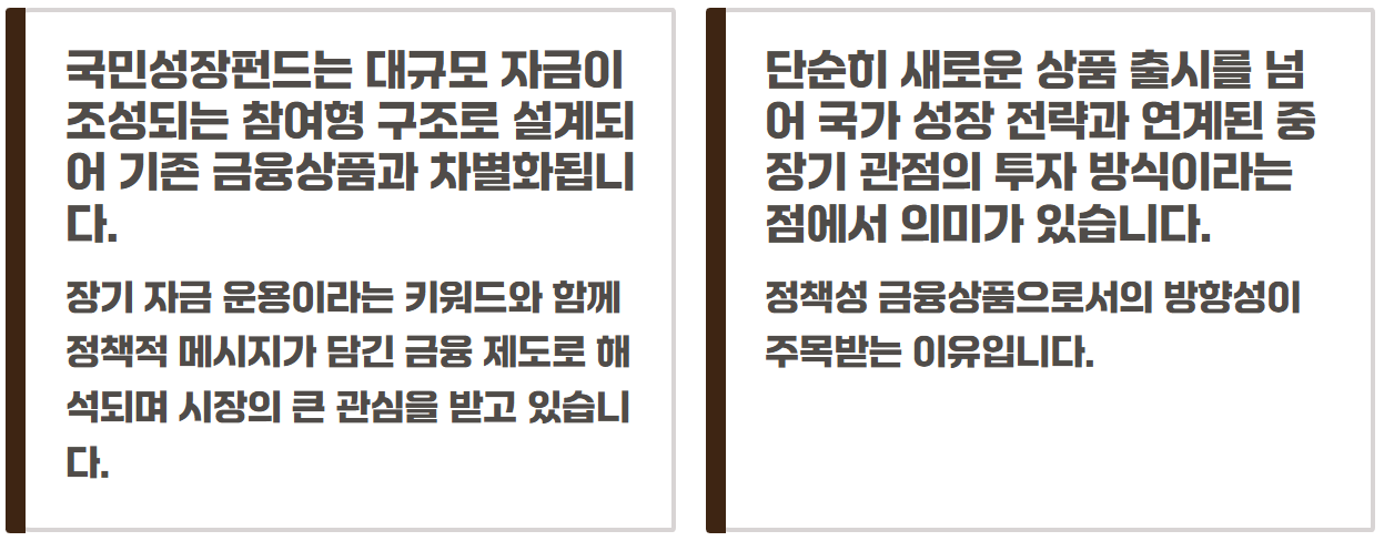 국민성장펀드 가입방법