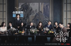 tvN 눈물의 여왕 회차정보