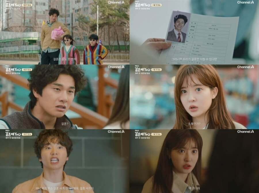 결혼해YOU