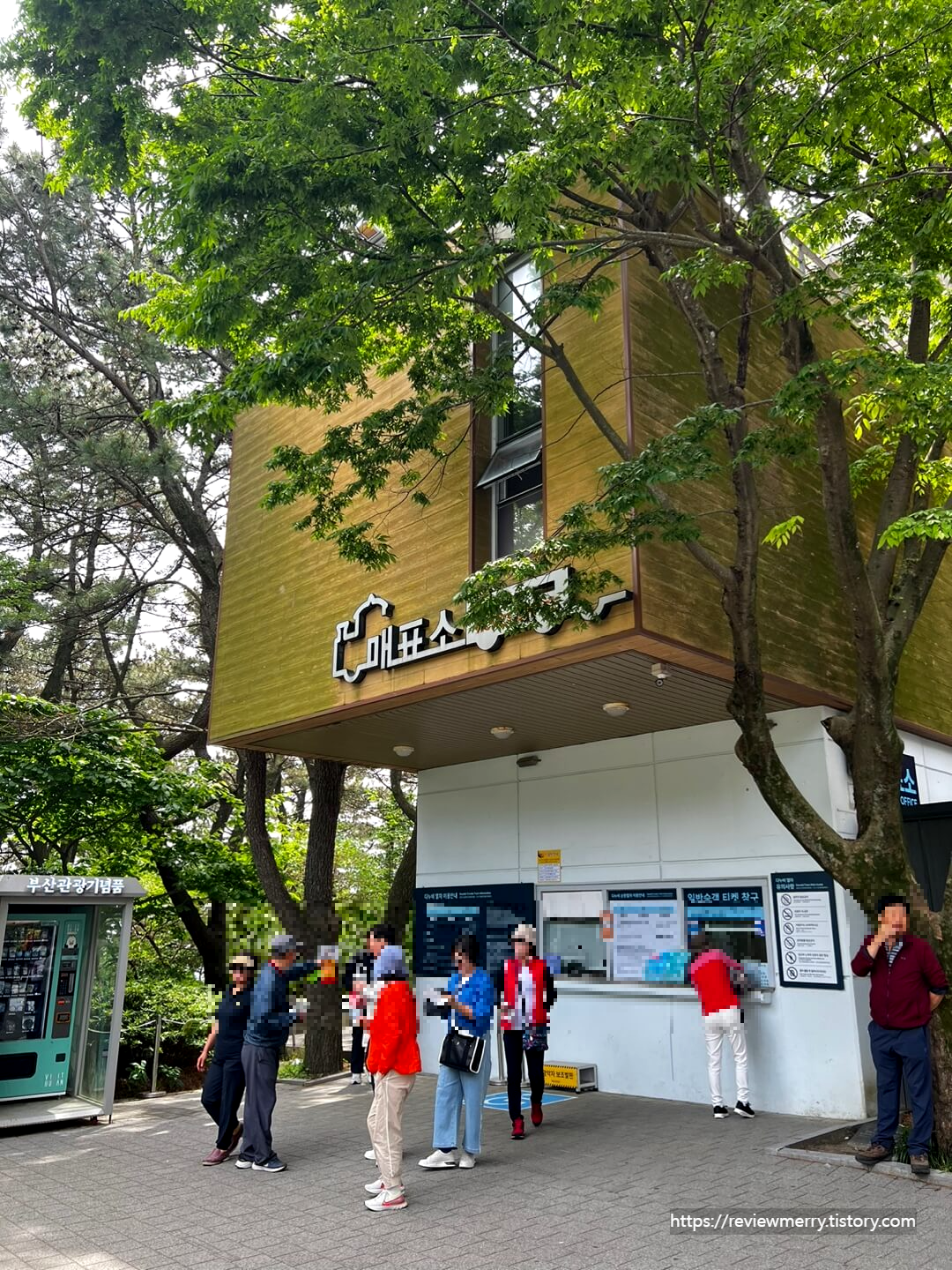 다누비 열차 매표소