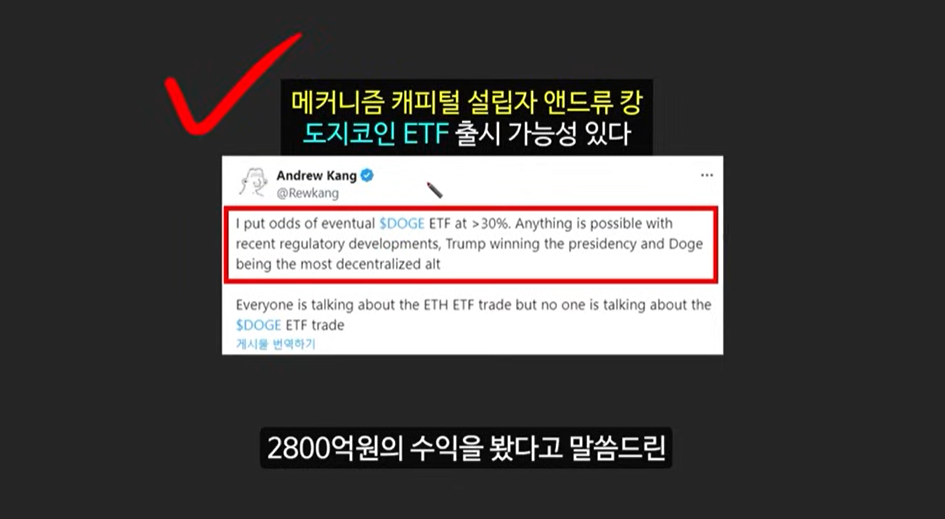 일론 머스크가 주목한 베이비 도지 코인, 급등 가능성은?