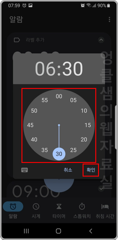 구글 시계 알람 설정