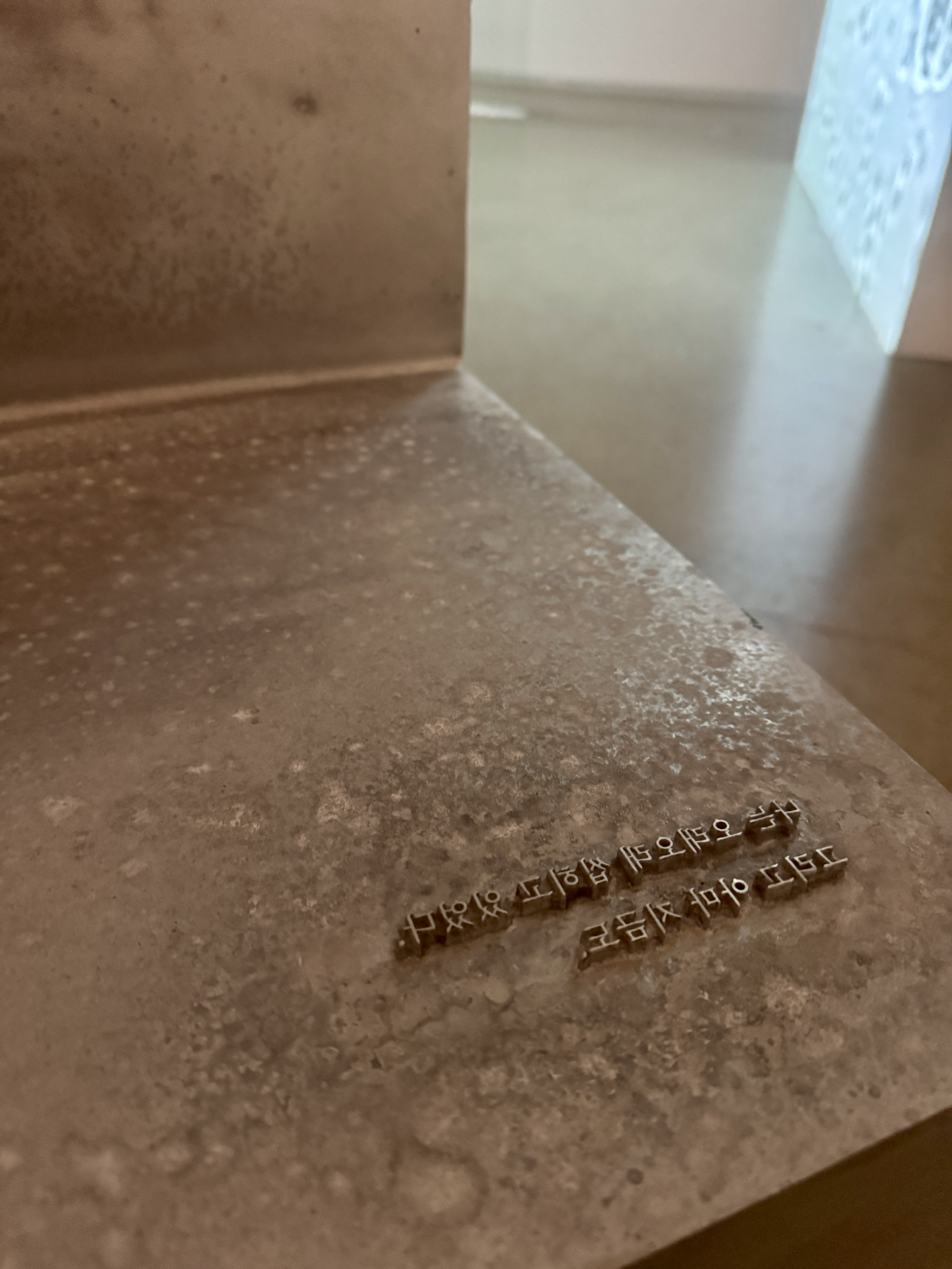 파주 화이트블럭 미디어 전시 작품, 바닥에 새겨진 문장과 공간을 활용한 사유형 설치 미술