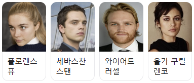 출연자 얼굴이 나와있는 썸네일