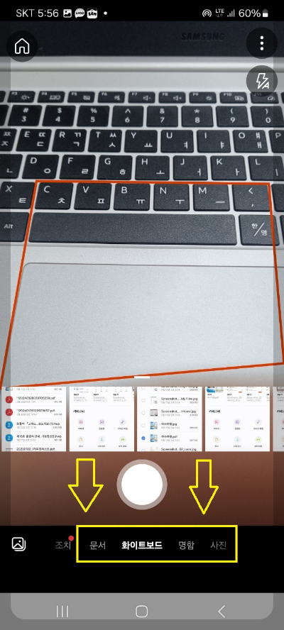 핸드폰으로 스캔하기