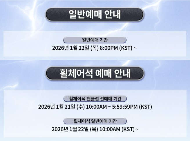 엔시티 드림 콘서트