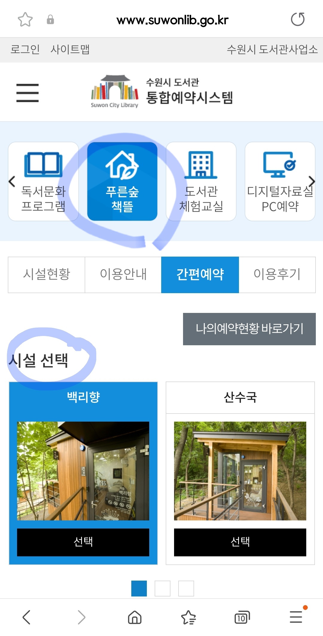 책뜰