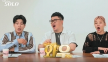 나는솔로