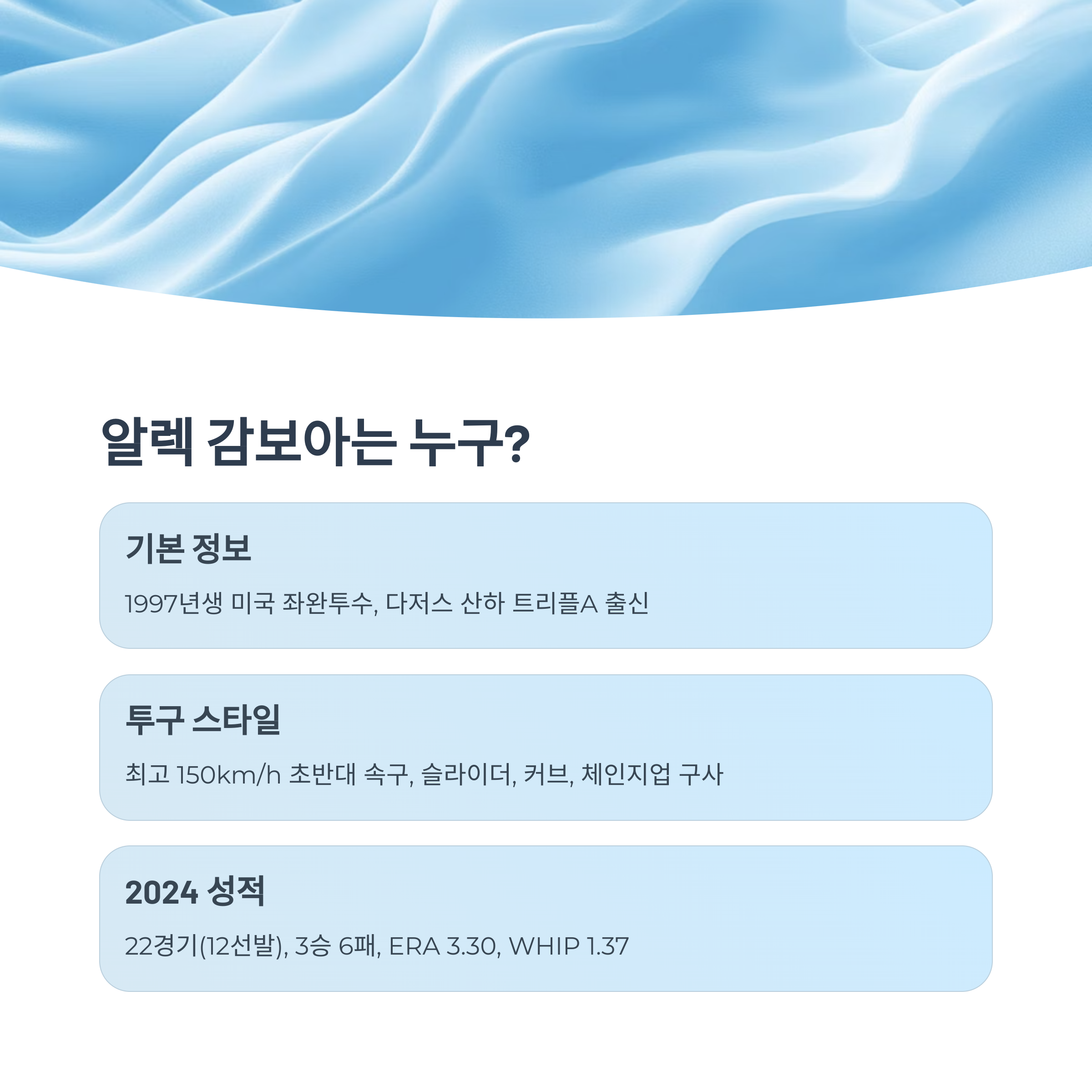 롯데자이언츠