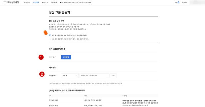 카카오 뷰 수익정산 메일받고 신청하기