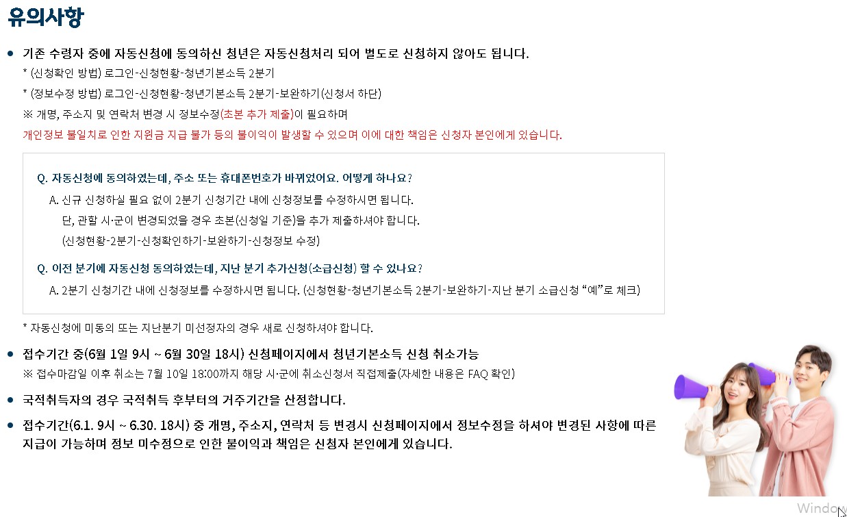 경기도 청년기본소득 사진