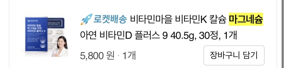 마그네슘 구매내역 사진