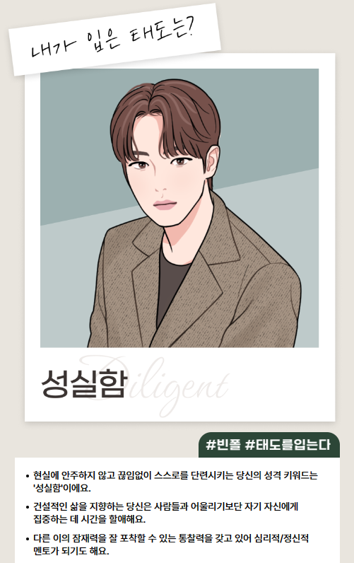내가-입은-태도