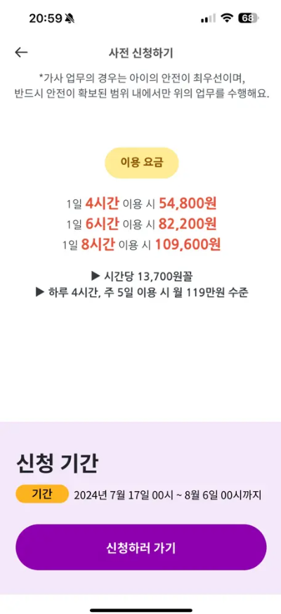 필리핀 가사도우미 신청