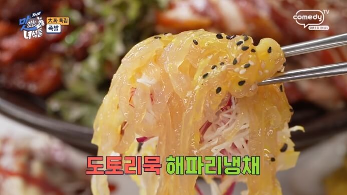해파리냉채