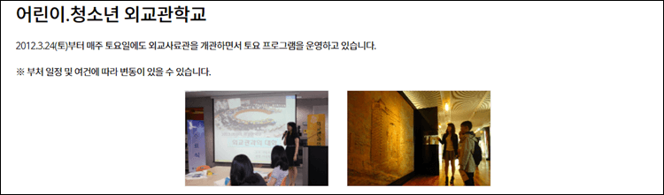 외교관견학-학교