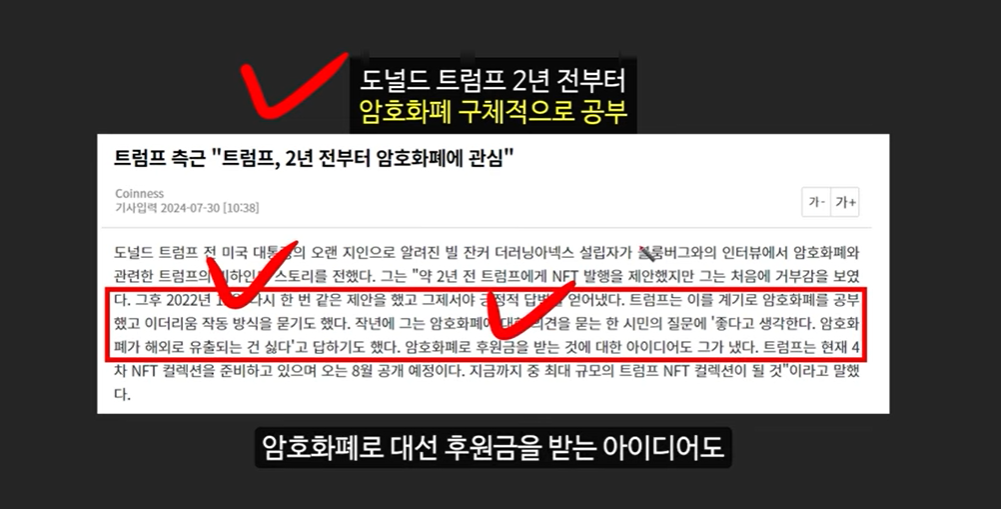 코인 강세장 임박: 도널드 트럼프와 아서 헤이즈, 헬륨 코인의 폭발적 상승 가능성