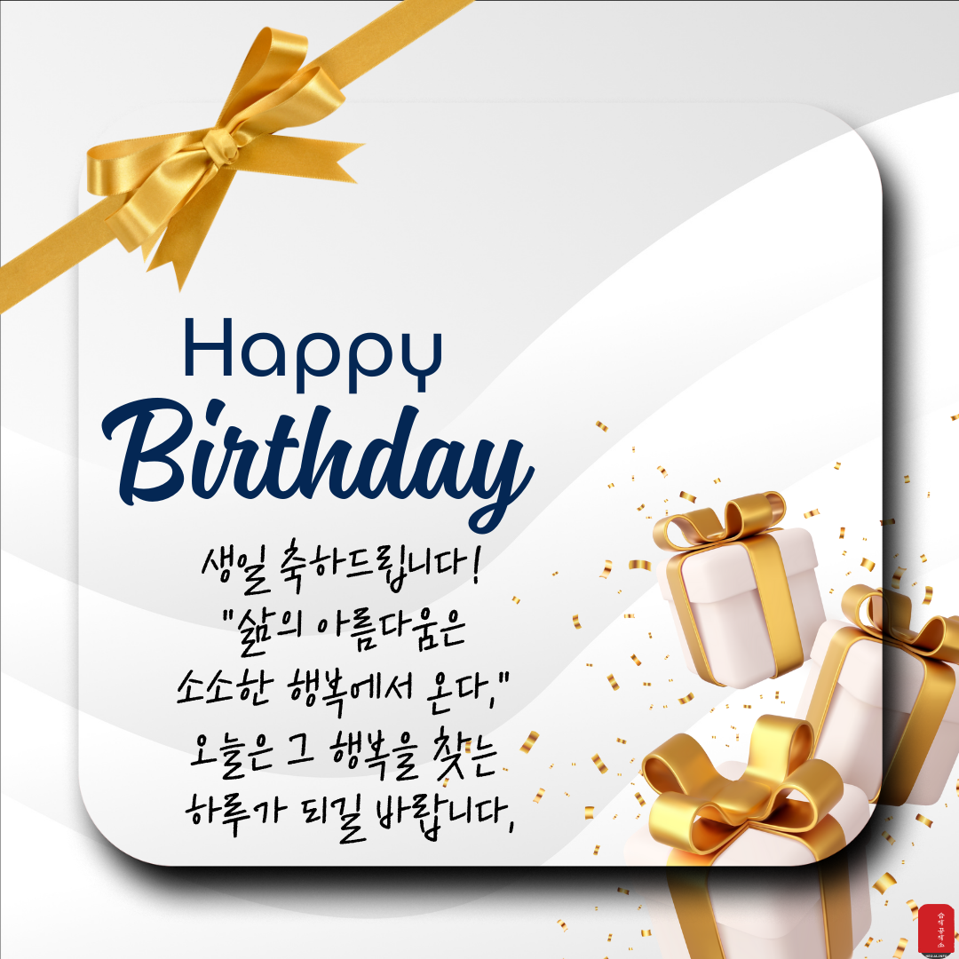생일 축하 메세지 문구 이미지 카드 글귀 모음