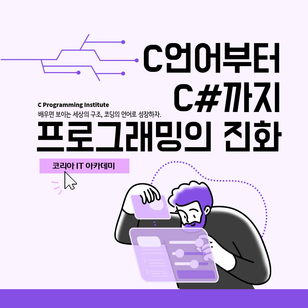 C언어와C++등차이점