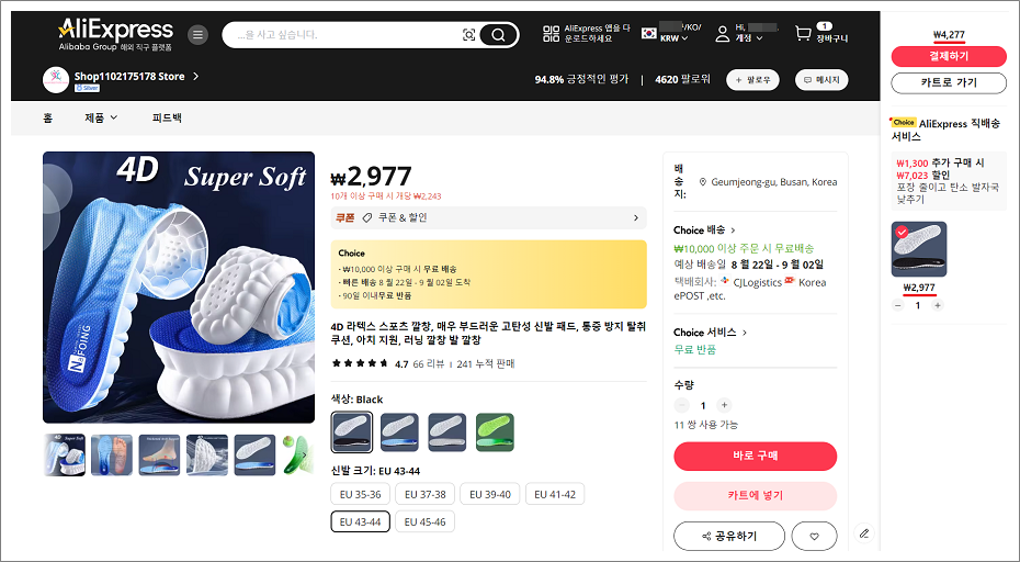 알리익스프레스(AliExpress) 초이스 Choice 상품 장바구니.