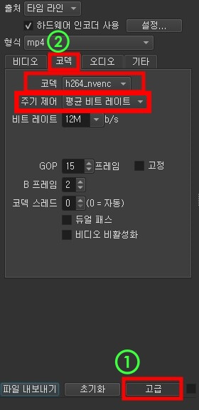 인코딩-고급-설정