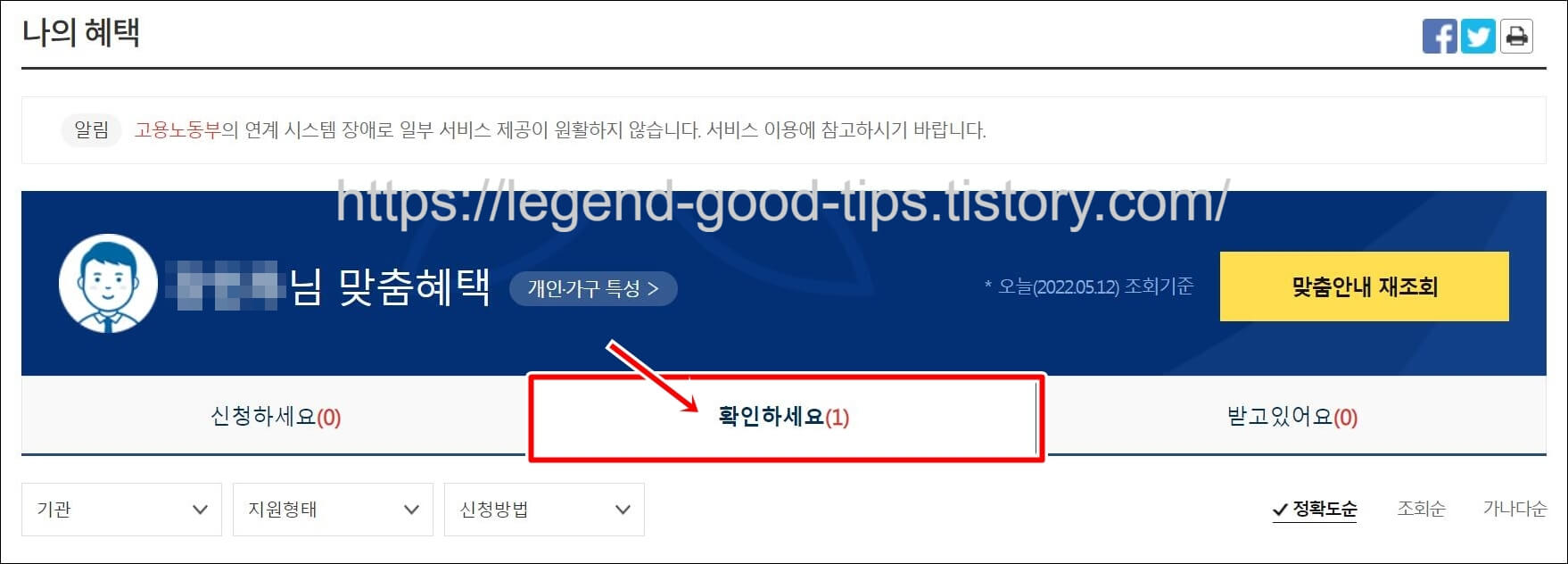 최종조회결과화면