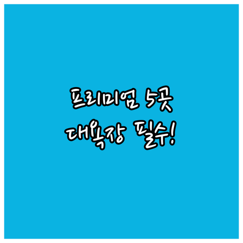 교토 카와라마치 산조 프리미엄 호텔 ..