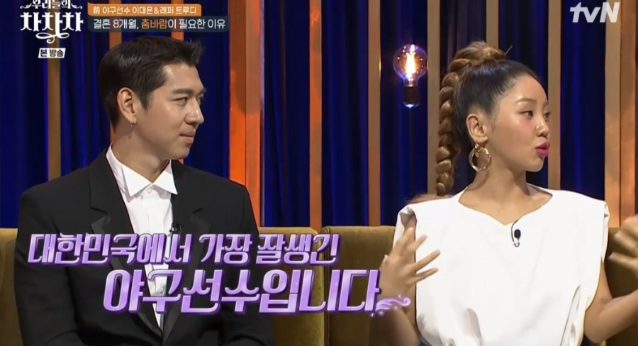 래퍼 트루디