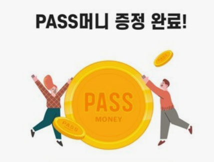 PASS인증서-발급방법