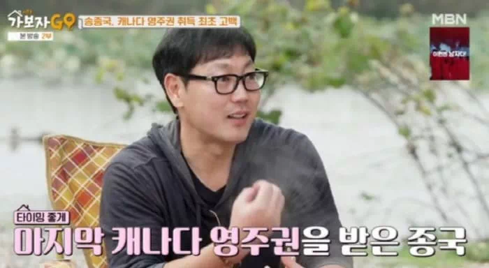 송종국 양육비 미지급 의혹, 캐나다 이민 계획 진행 중